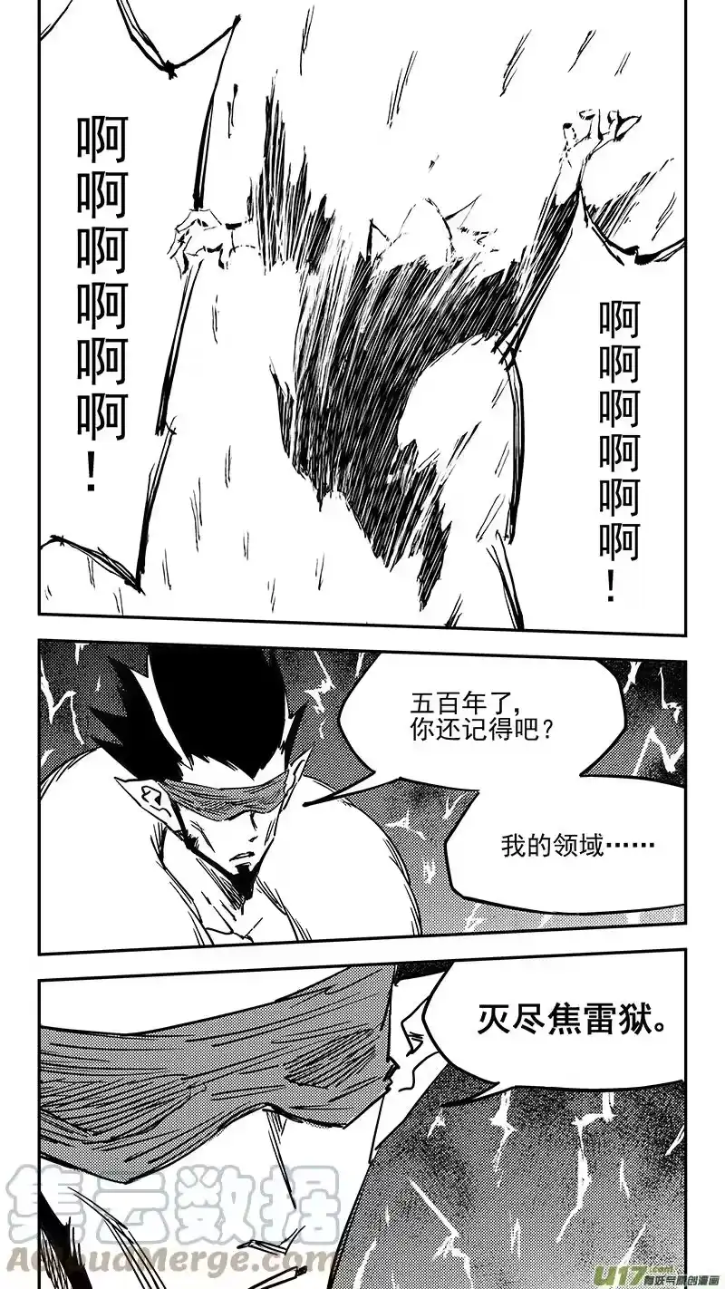 虎x鹤 妖师录_h 第440话 灭尽焦雷狱 第10页