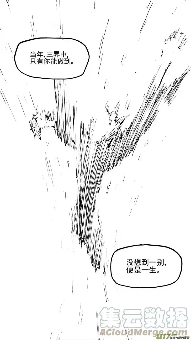 虎x鹤 妖师录_h 第440话 灭尽焦雷狱 第12页