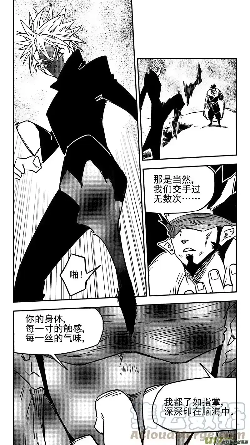 虎x鹤 妖师录_h 第440话 灭尽焦雷狱 第2页