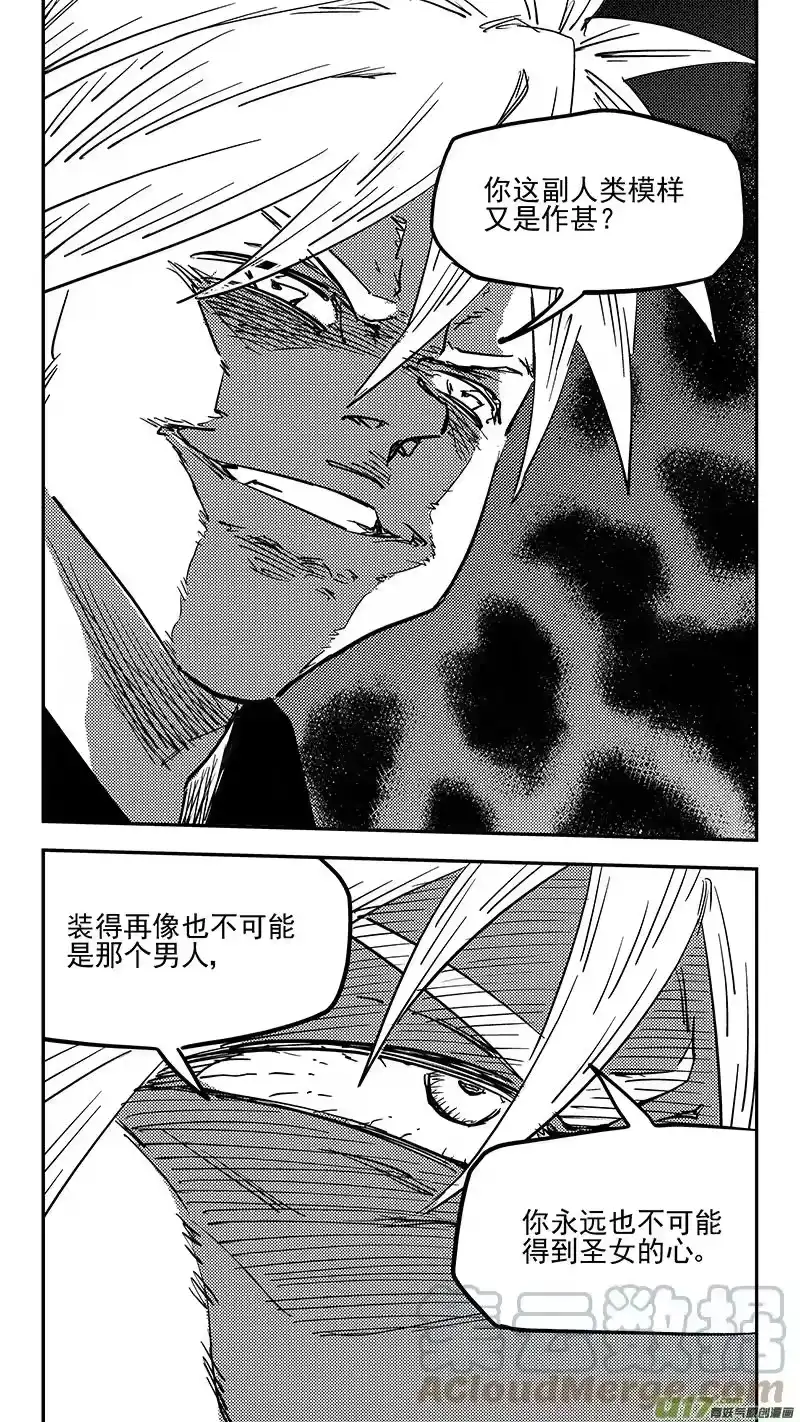 虎x鹤 妖师录_h 第440话 灭尽焦雷狱 第5页