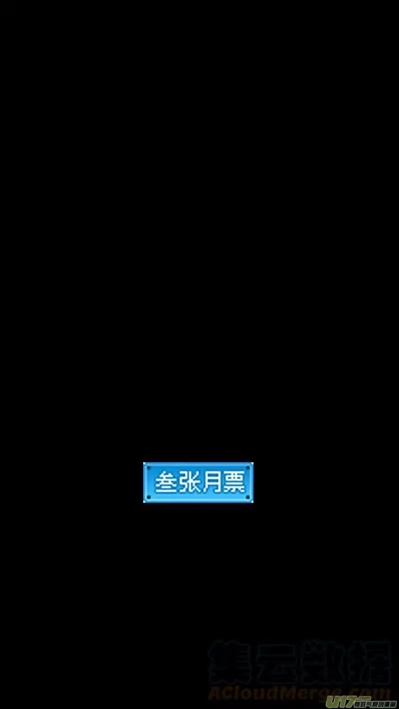 虎x鹤 妖师录_h 第441话 争执 第13页