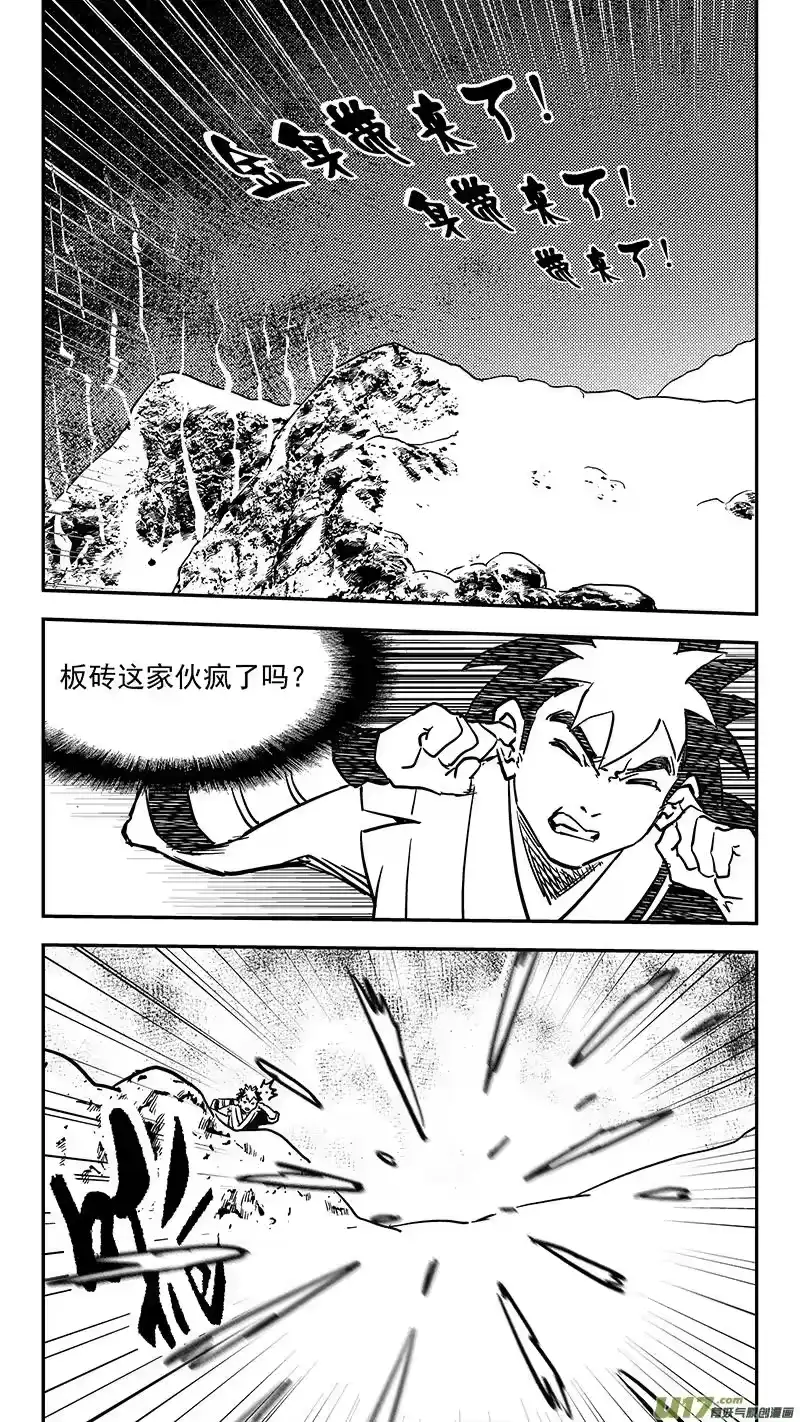 虎x鹤 妖师录_h 第442话 赌一把 第10页