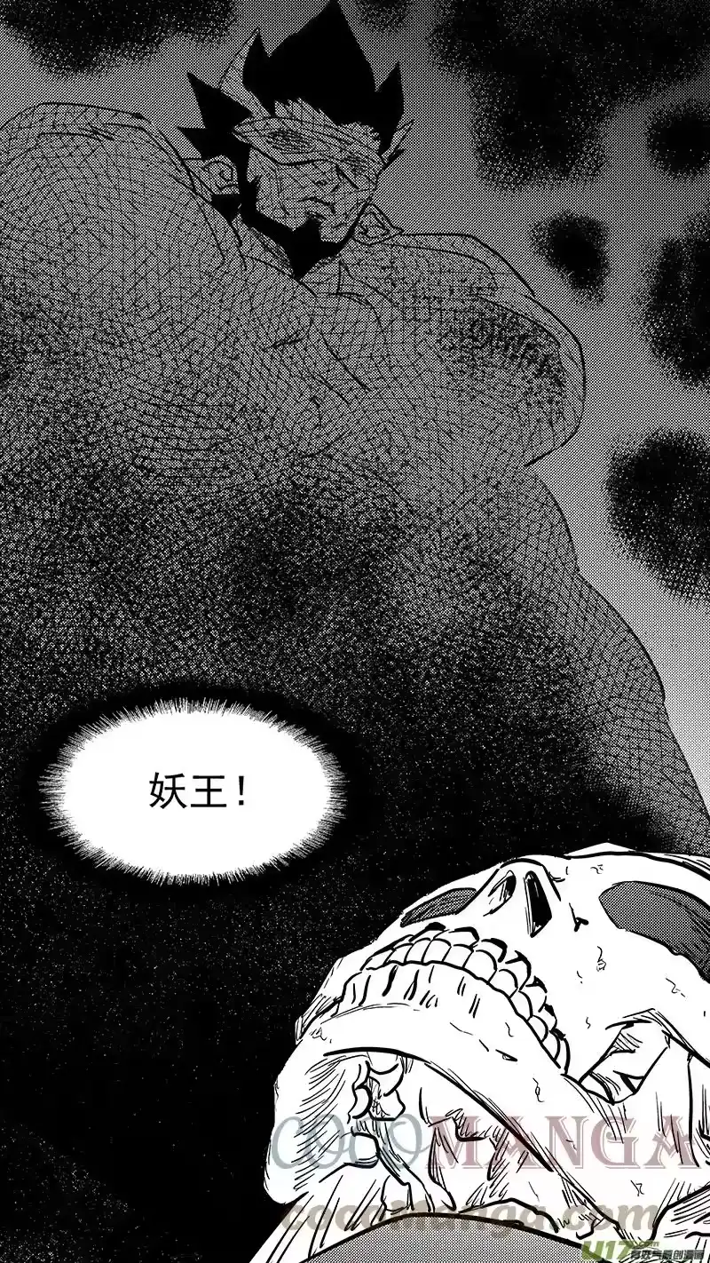 虎x鹤 妖师录_h 第442话 赌一把 第13页