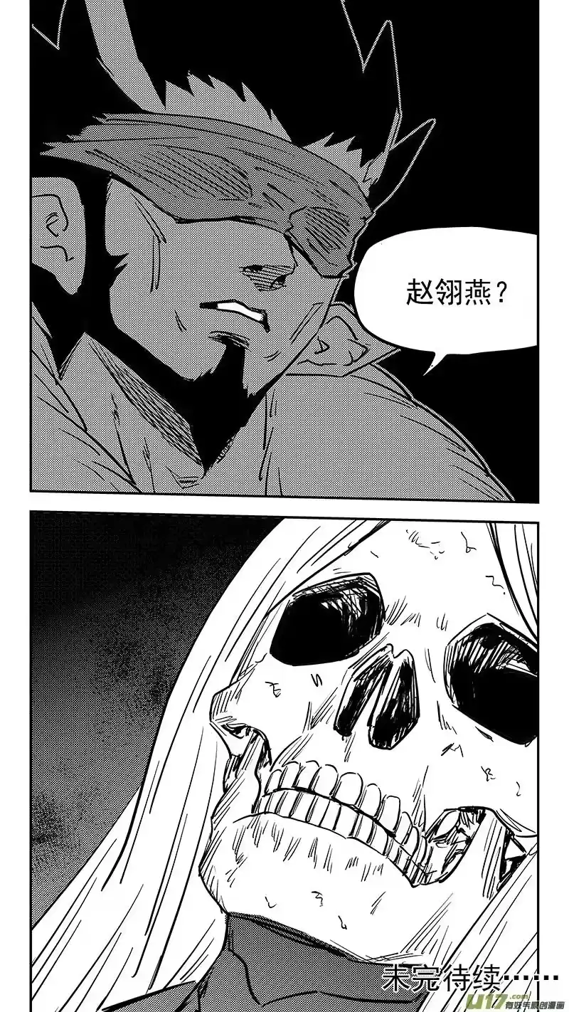 虎x鹤 妖师录_h 第442话 赌一把 第14页