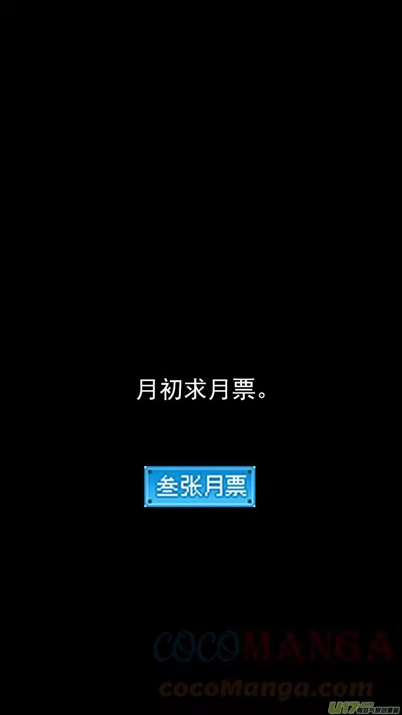 虎x鹤 妖师录_h 第442话 赌一把 第15页