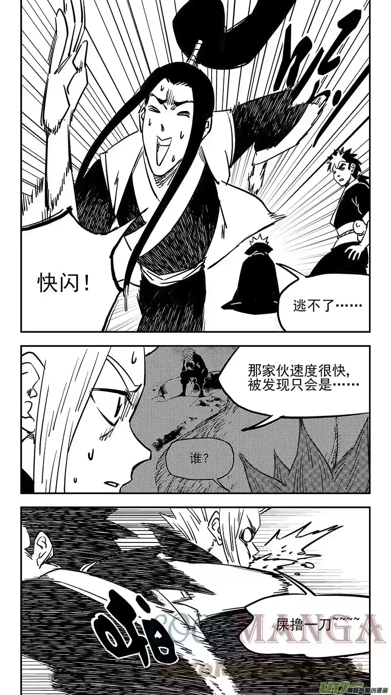 虎x鹤 妖师录_h 第442话 赌一把 第3页