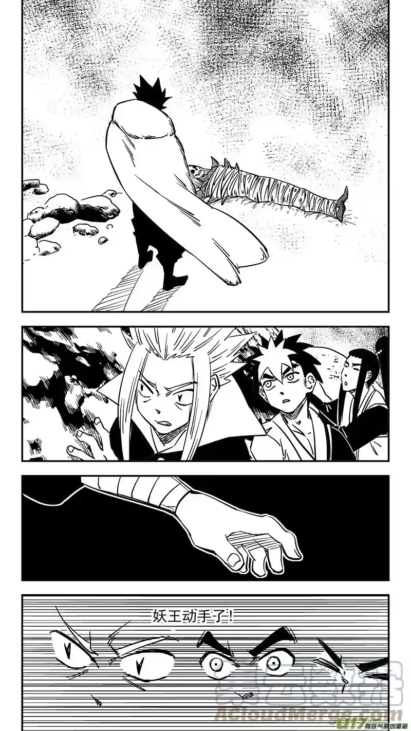 虎x鹤 妖师录_h 第443话 舍利子 第1页