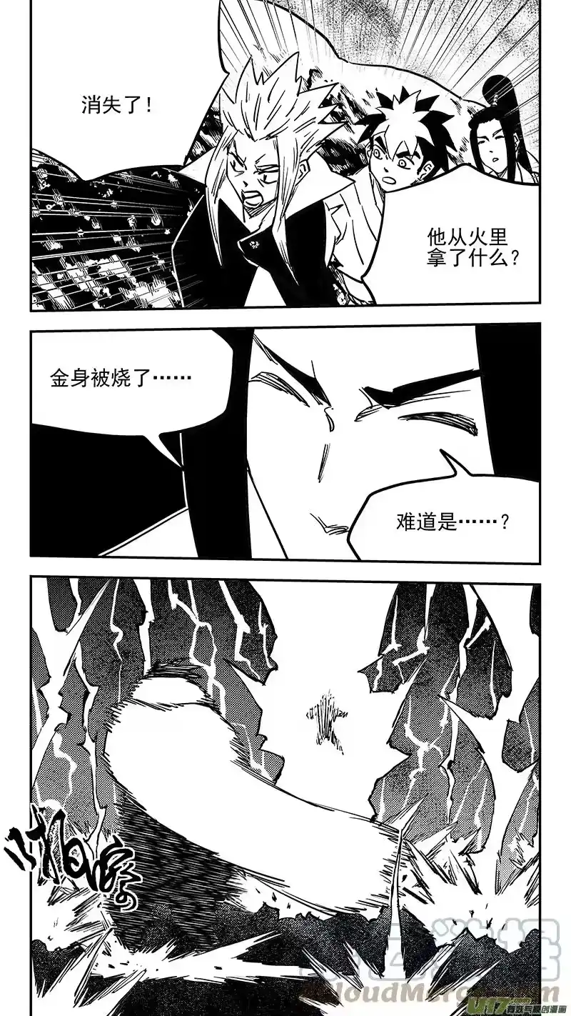 虎x鹤 妖师录_h 第443话 舍利子 第7页