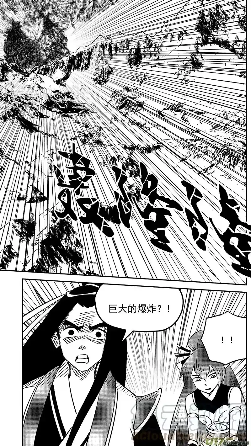 虎x鹤 妖师录_h 第445话 弱点 第1页