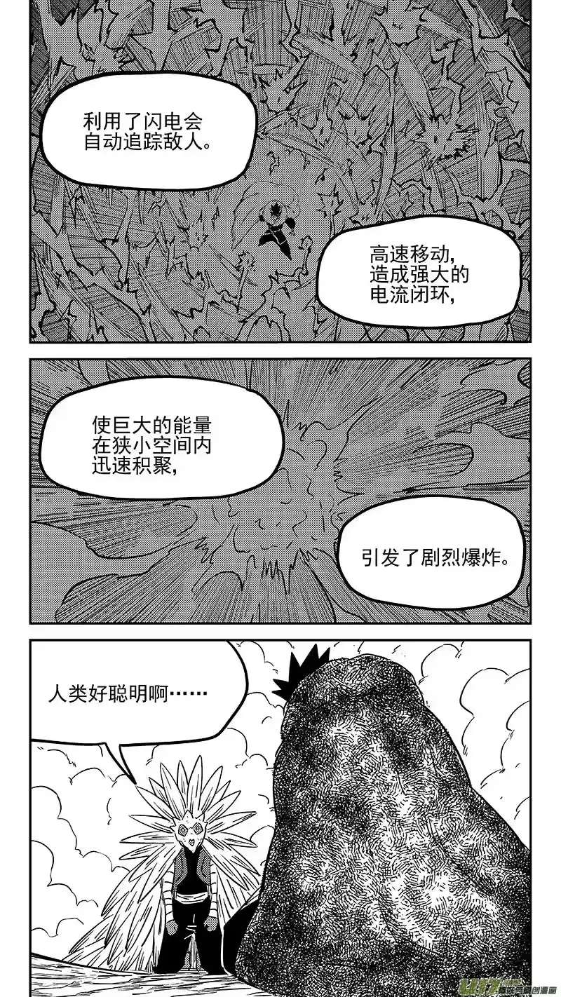 虎x鹤 妖师录_h 第445话 弱点 第10页
