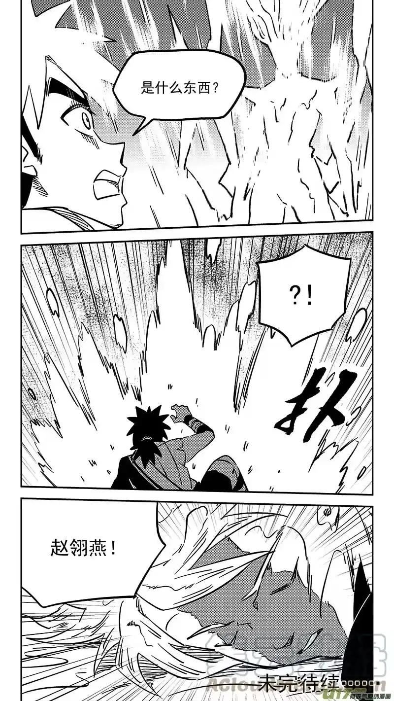 虎x鹤 妖师录_h 第445话 弱点 第15页