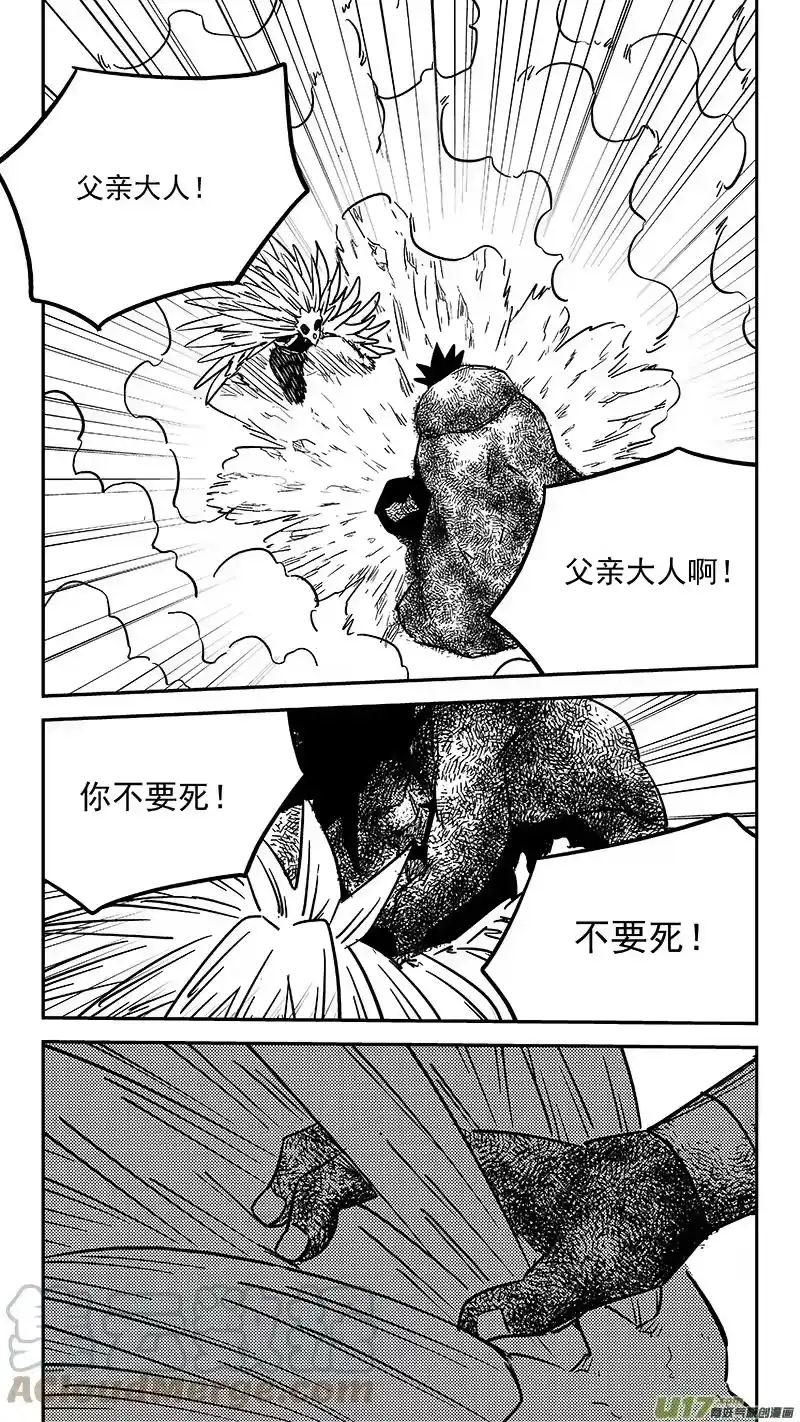虎x鹤 妖师录_h 第445话 弱点 第7页