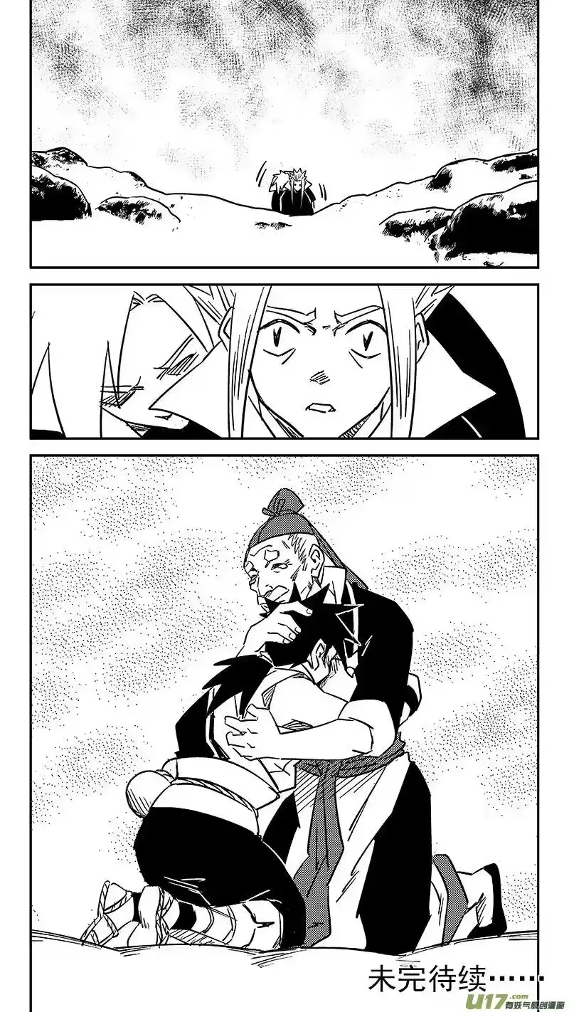 虎x鹤 妖师录_h 第446话 后着 第14页