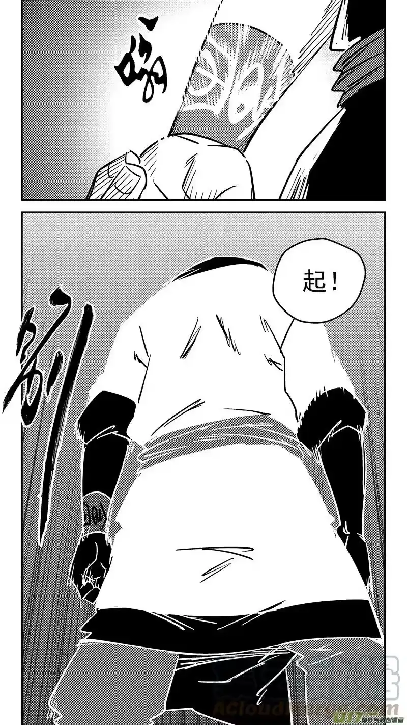 虎x鹤 妖师录_h 第446话 后着 第9页