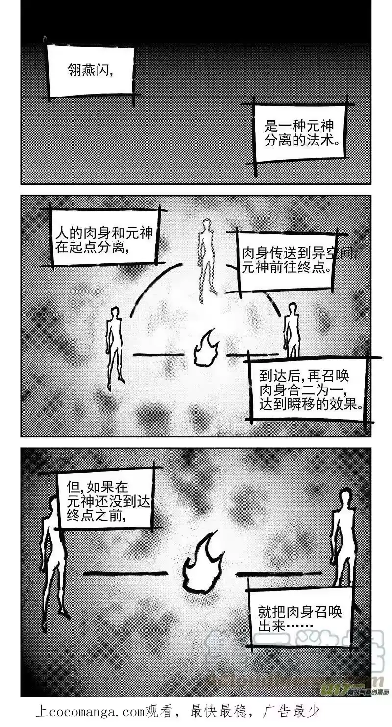 虎x鹤 妖师录_h 448 黑.翎燕闪 第1页