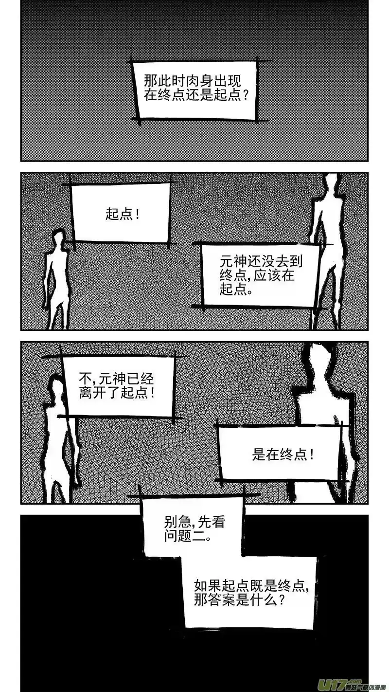 虎x鹤 妖师录_h 448 黑.翎燕闪 第2页