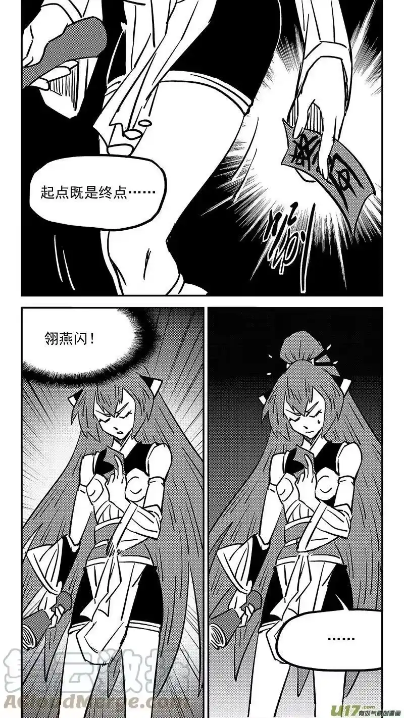 虎x鹤 妖师录_h 448 黑.翎燕闪 第5页