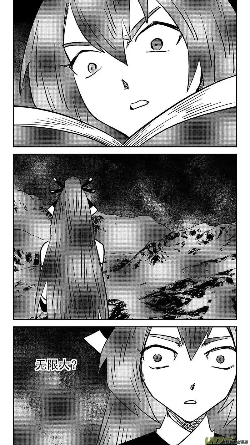 虎x鹤 妖师录_h 448 黑.翎燕闪 第8页