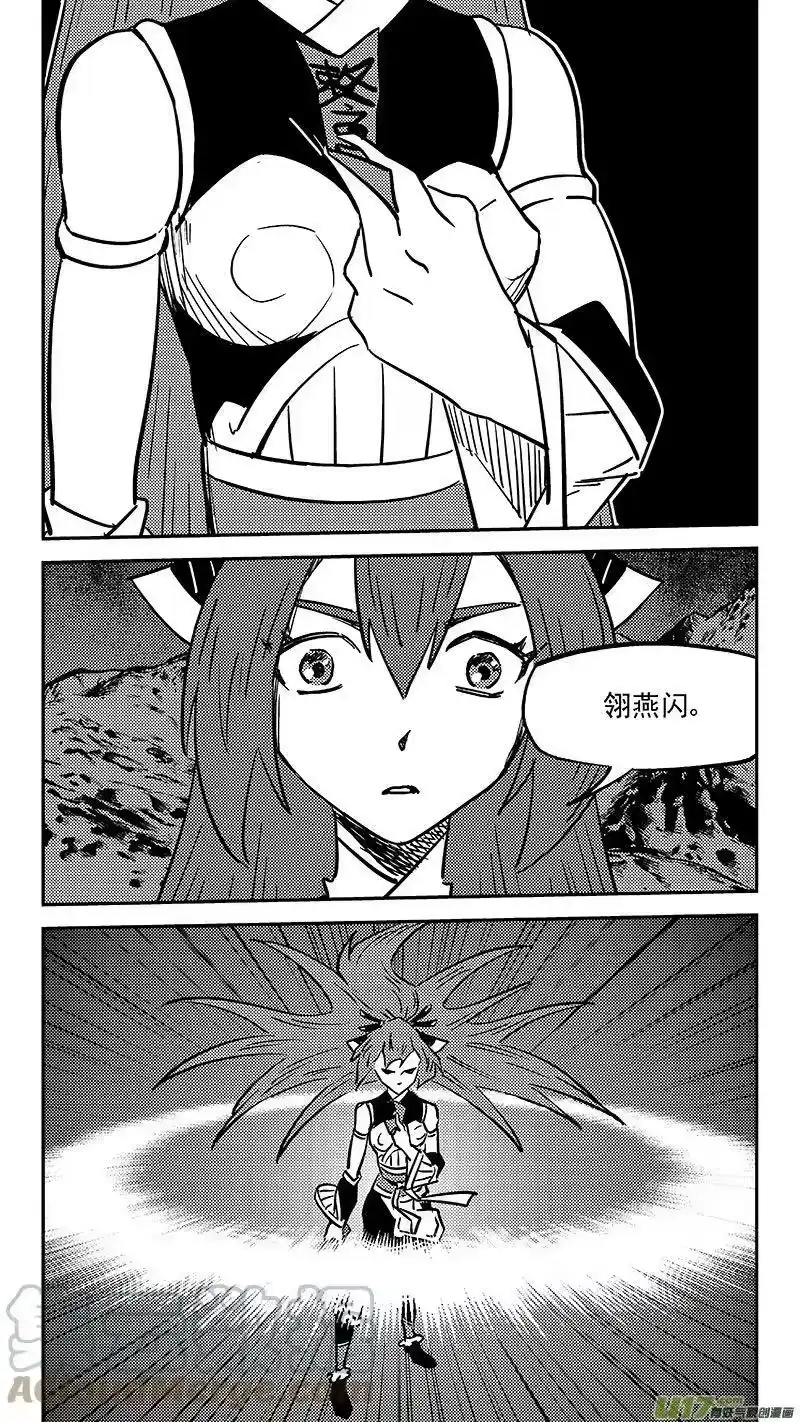 虎x鹤 妖师录_h 448 黑.翎燕闪 第9页