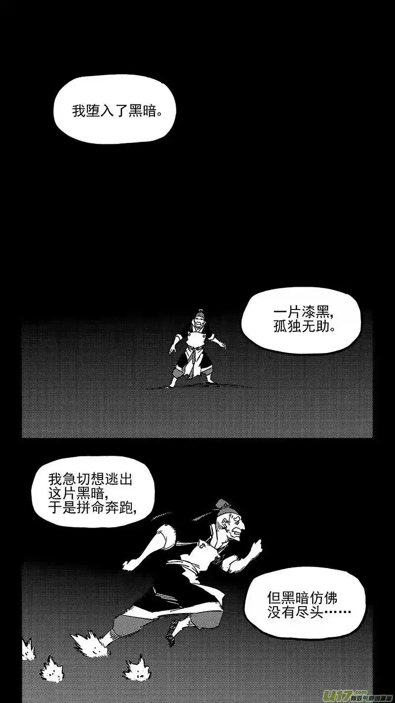虎x鹤 妖师录_h 449 濒死的感觉 第10页