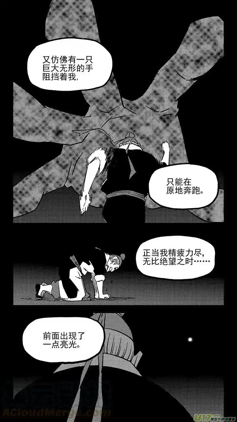 虎x鹤 妖师录_h 449 濒死的感觉 第11页