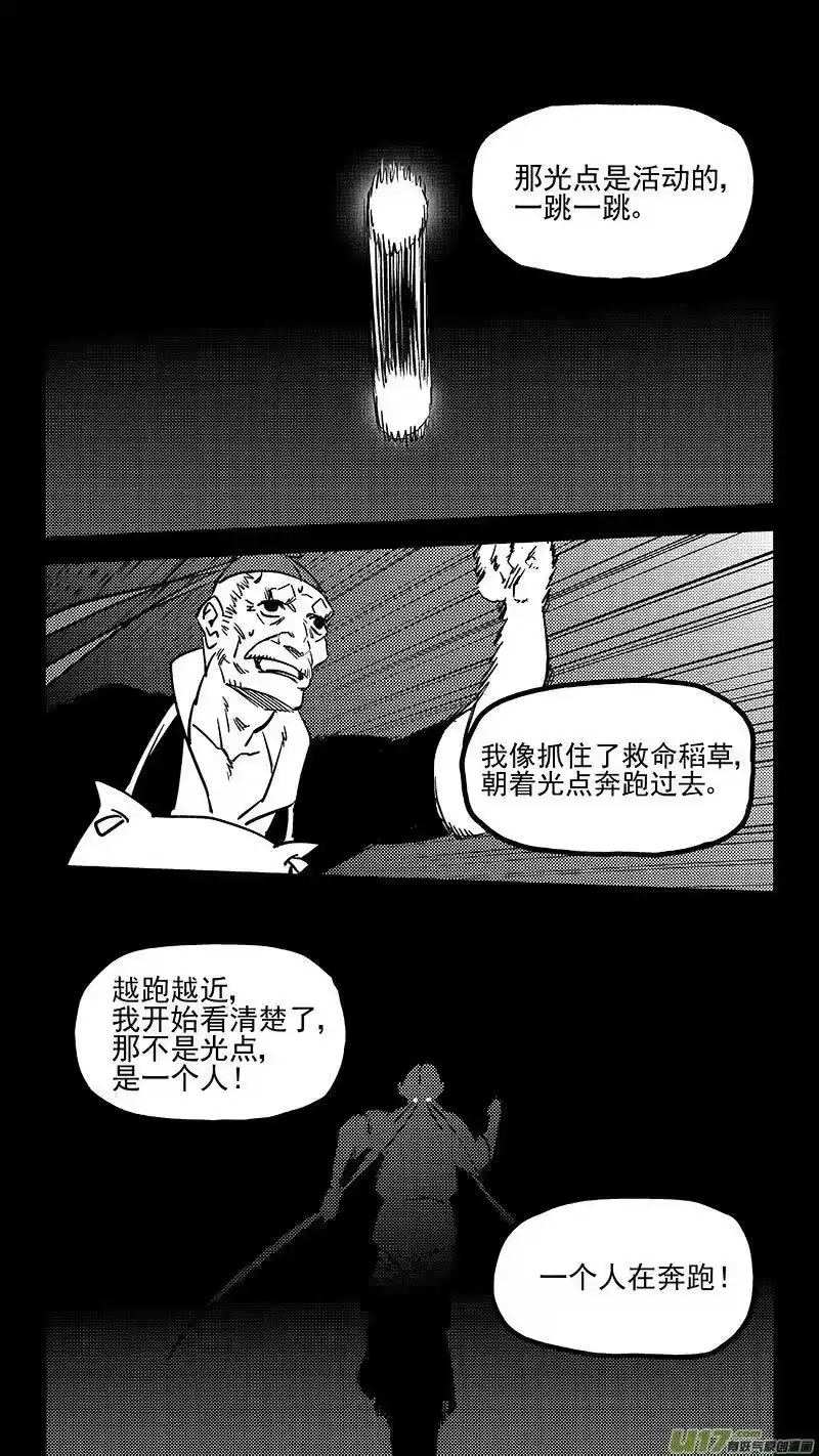虎x鹤 妖师录_h 449 濒死的感觉 第12页