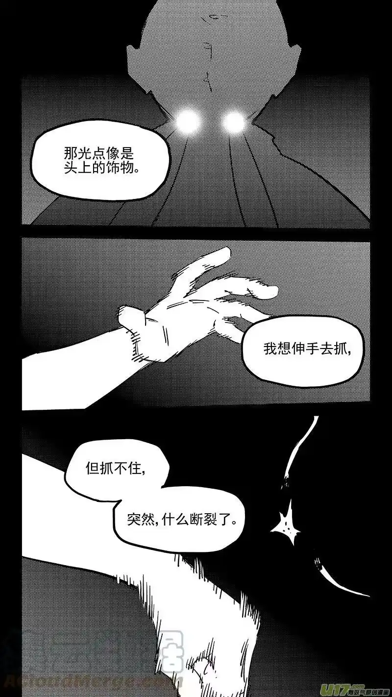 虎x鹤 妖师录_h 449 濒死的感觉 第13页