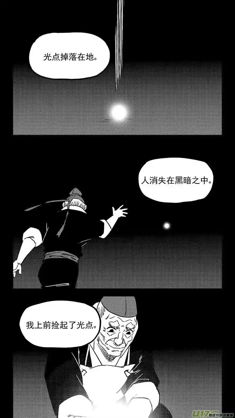 虎x鹤 妖师录_h 449 濒死的感觉 第14页
