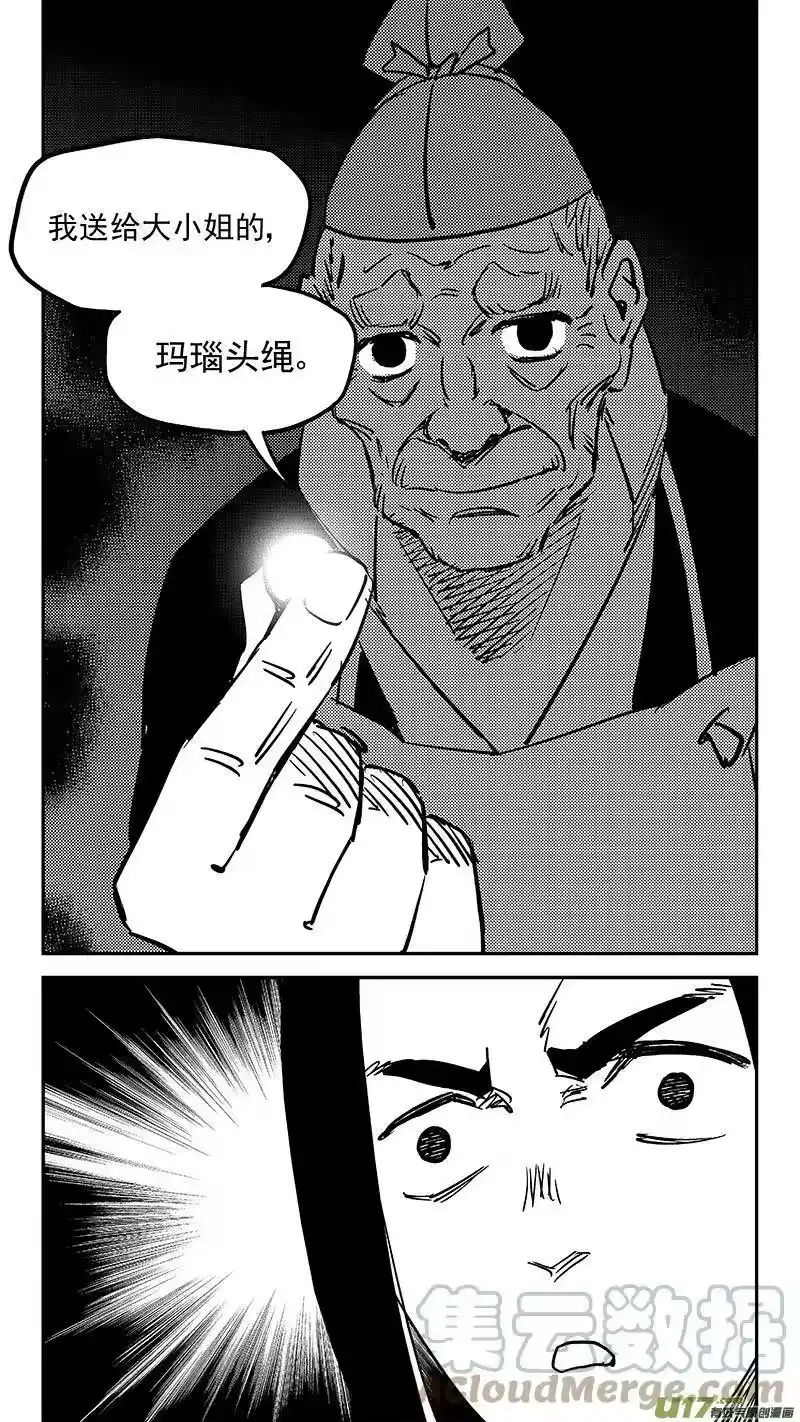 虎x鹤 妖师录_h 449 濒死的感觉 第17页