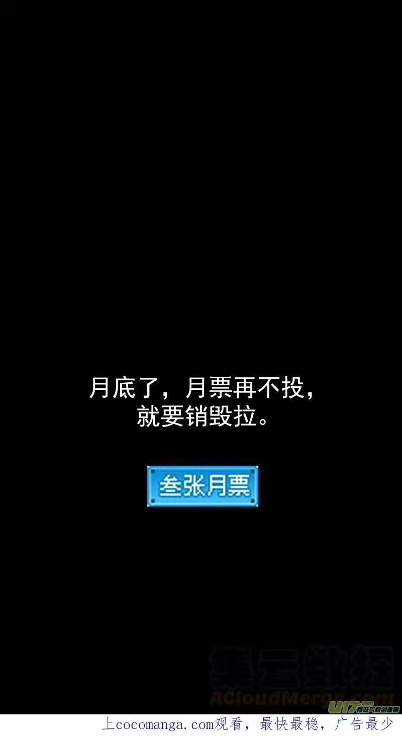 虎x鹤 妖师录_h 449 濒死的感觉 第19页