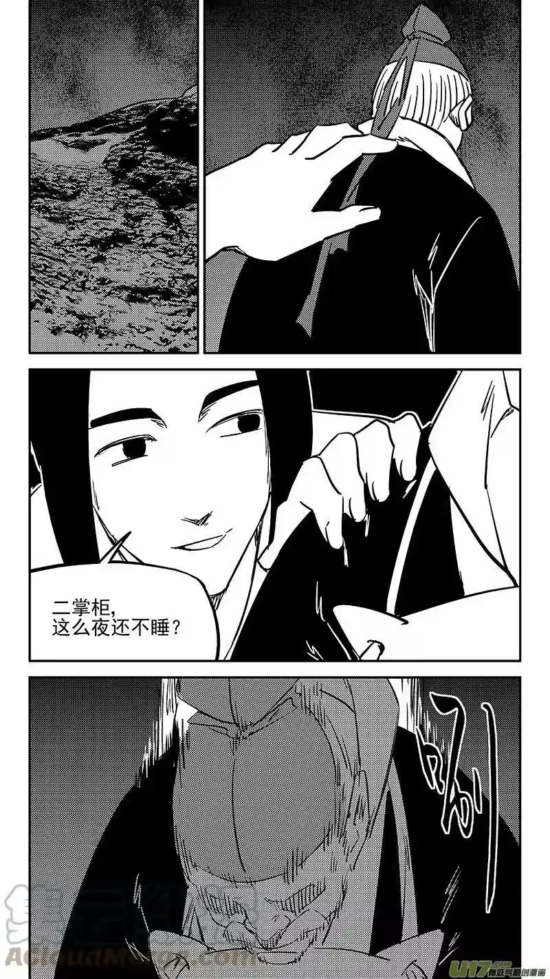 虎x鹤 妖师录_h 449 濒死的感觉 第3页