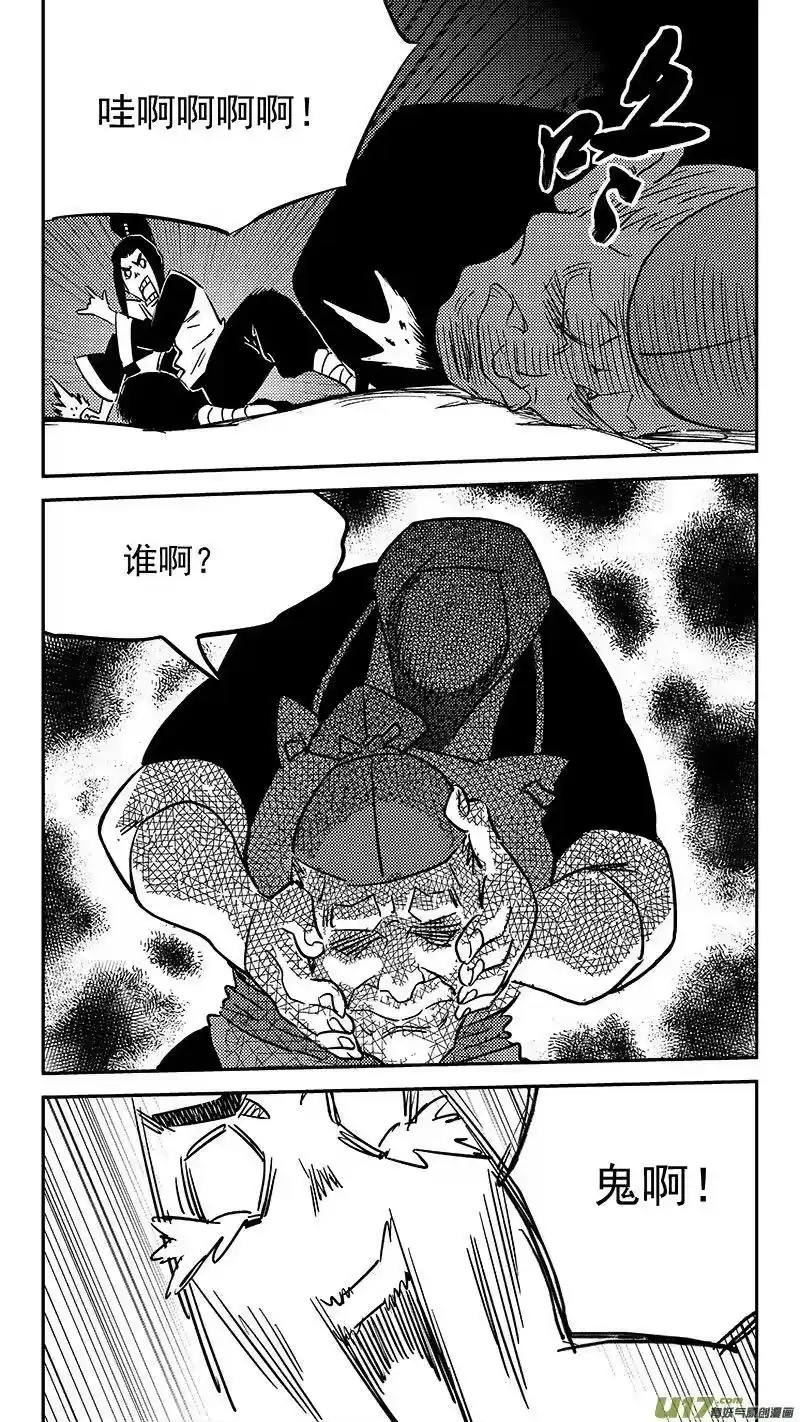 虎x鹤 妖师录_h 449 濒死的感觉 第4页