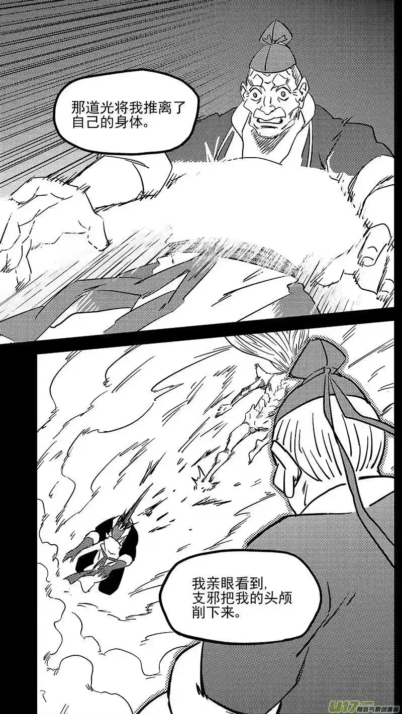 虎x鹤 妖师录_h 449 濒死的感觉 第8页