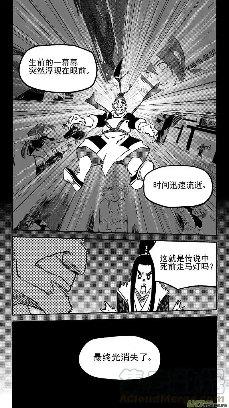 虎x鹤 妖师录_h 449 濒死的感觉 第9页