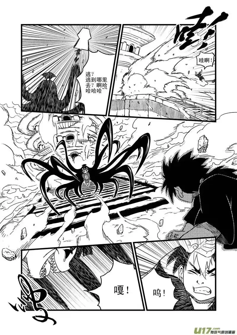 虎x鹤 妖师录_h 45 坚牢不动义 第2页