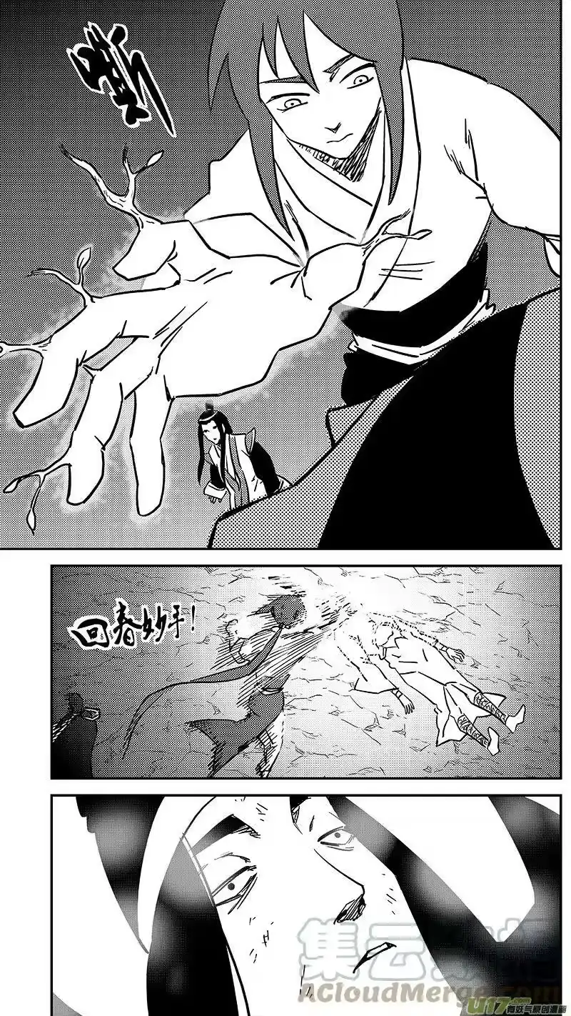 虎x鹤 妖师录_h 450 追寻 第11页