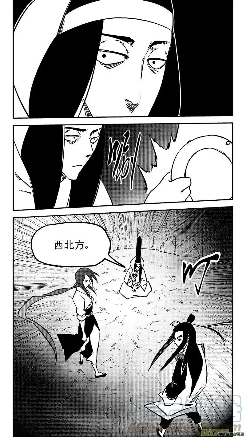 虎x鹤 妖师录_h 450 追寻 第13页