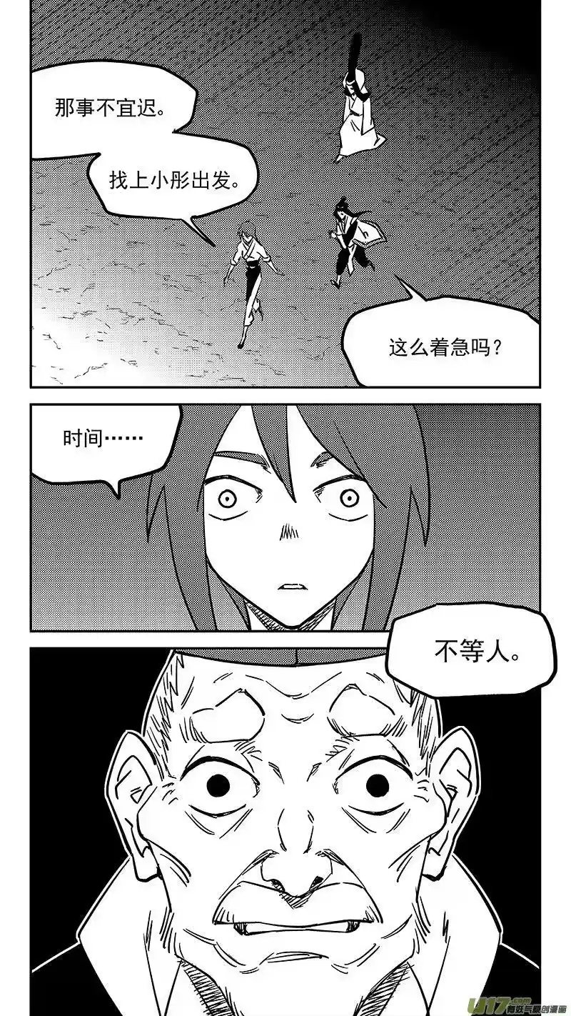 虎x鹤 妖师录_h 450 追寻 第14页