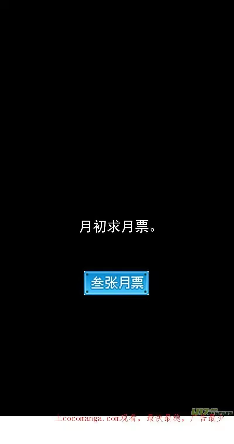 虎x鹤 妖师录_h 450 追寻 第16页
