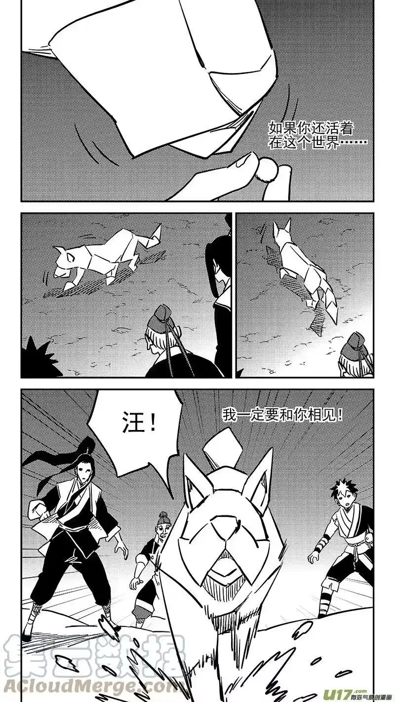 虎x鹤 妖师录_h 450 追寻 第5页