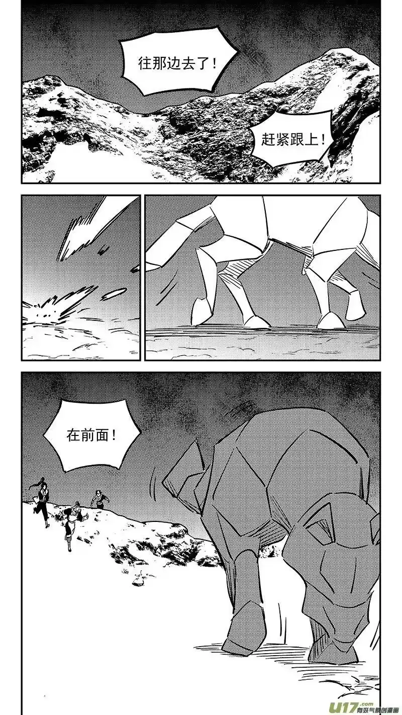 虎x鹤 妖师录_h 450 追寻 第6页