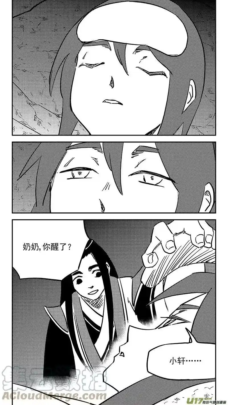 虎x鹤 妖师录_h 450 追寻 第9页