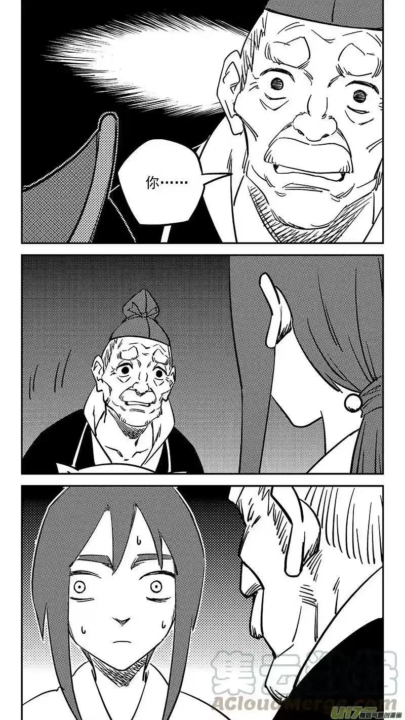 虎x鹤 妖师录_h 451 相认 第5页