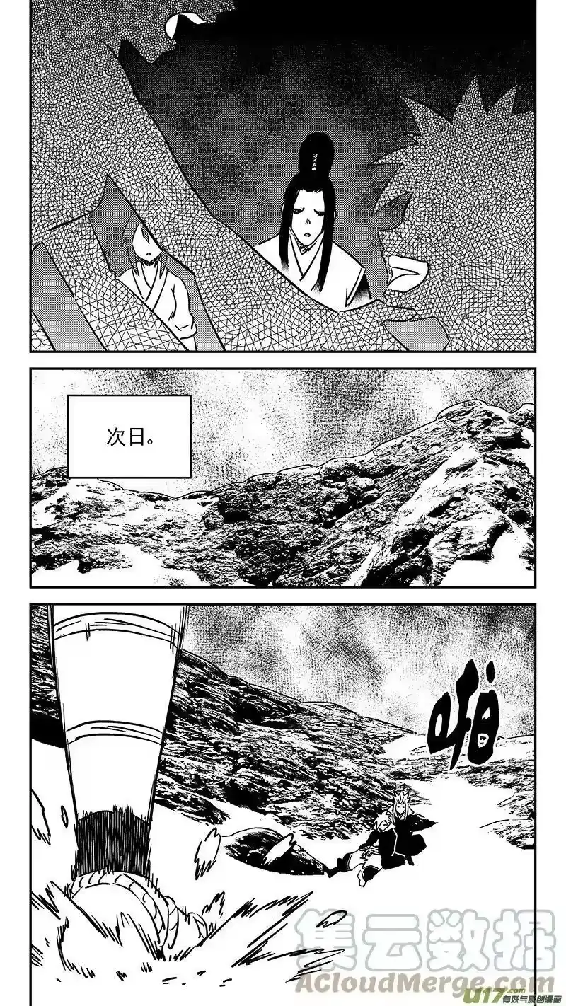 虎x鹤 妖师录_h 452 回去 第11页