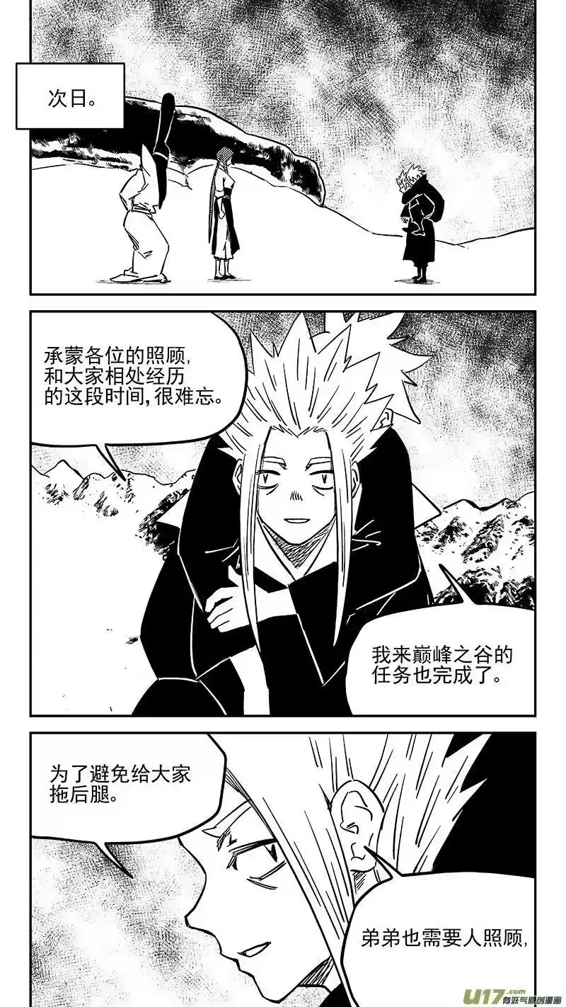 虎x鹤 妖师录_h 452 回去 第14页