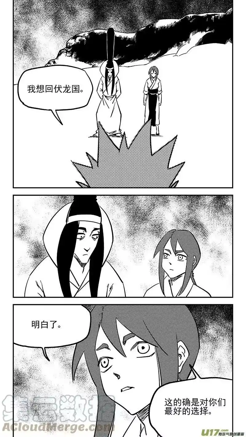 虎x鹤 妖师录_h 452 回去 第15页