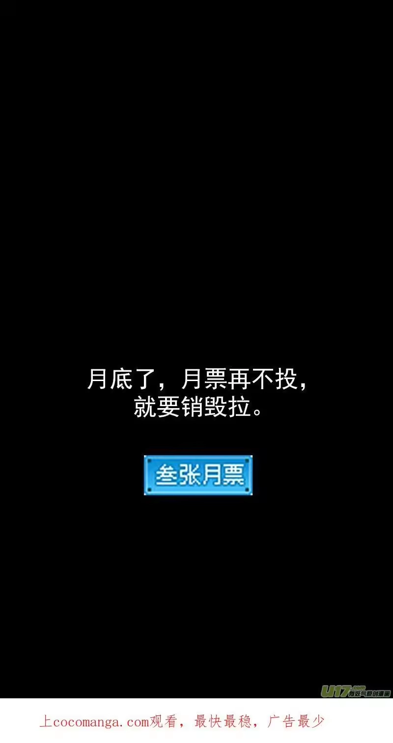 虎x鹤 妖师录_h 452 回去 第18页