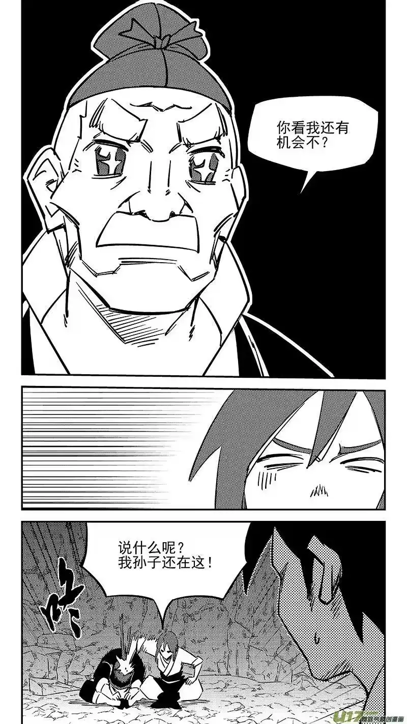 虎x鹤 妖师录_h 452 回去 第6页