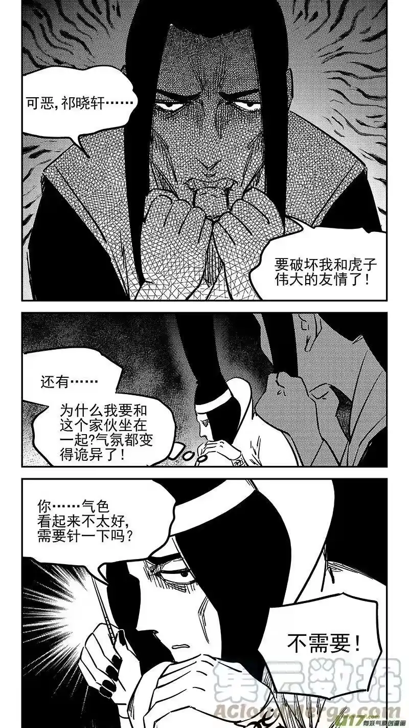 虎x鹤 妖师录_h 452 回去 第9页