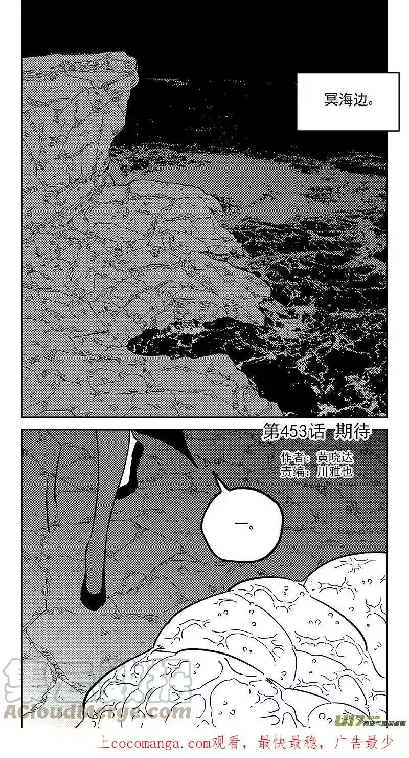 虎x鹤 妖师录_h 453 期待 第1页